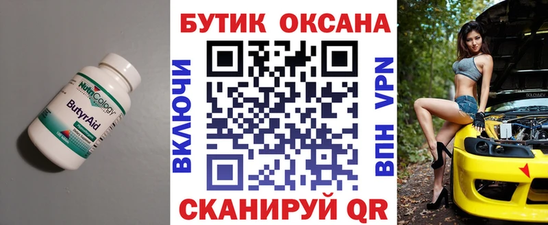 БУТИРАТ жидкий экстази  Верхняя Тура 